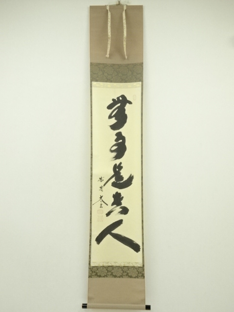 Paintings & Calligraphy